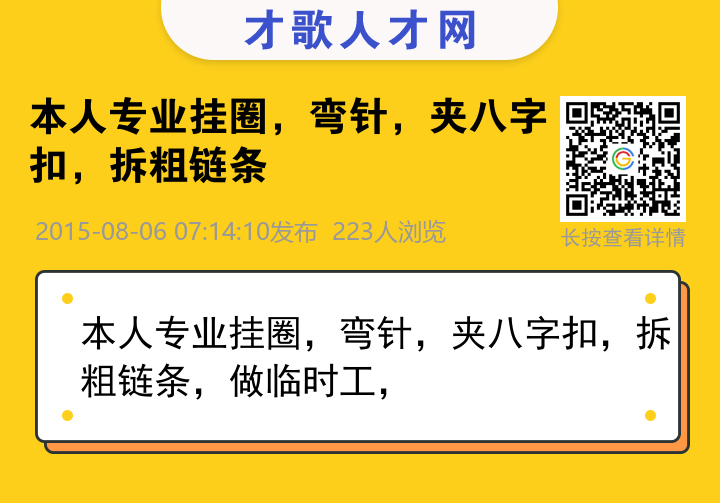 信息海报