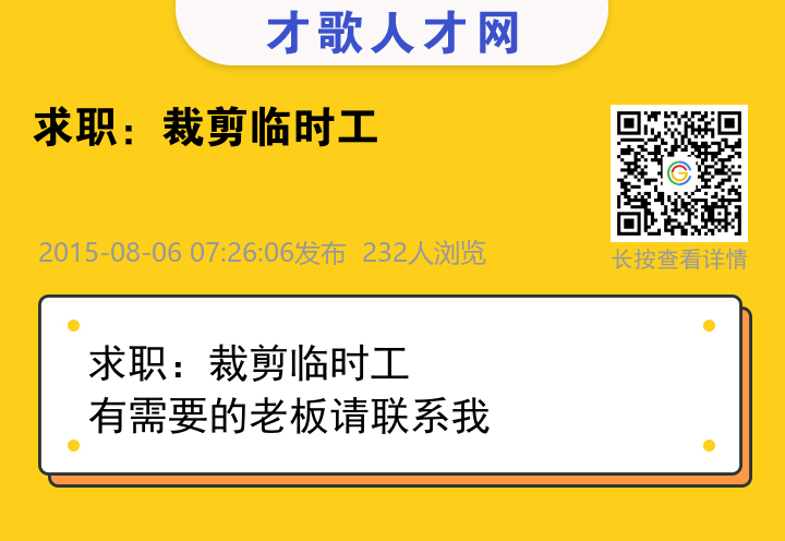 信息海报