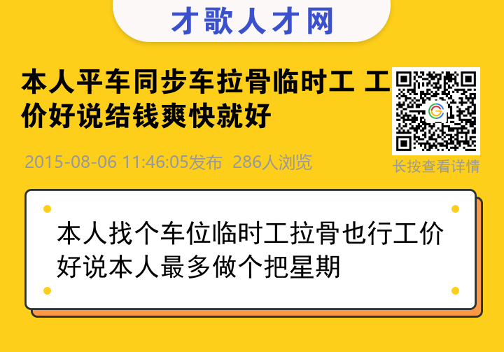 信息海报
