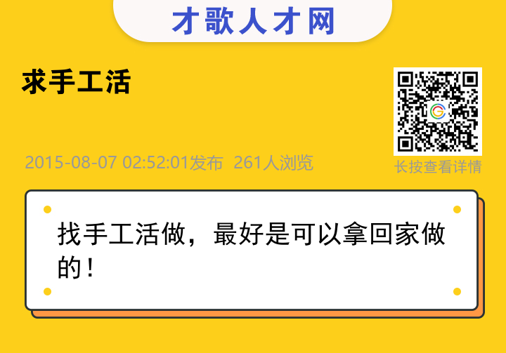 信息海报