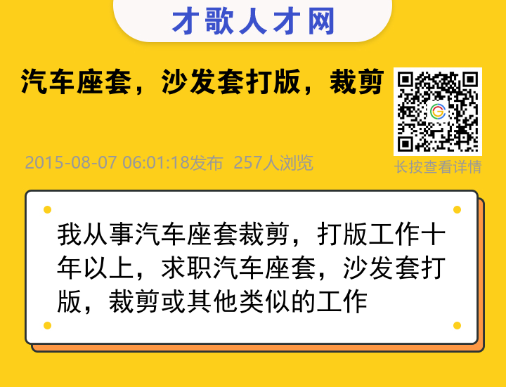 信息海报