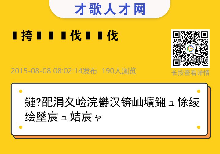信息海报