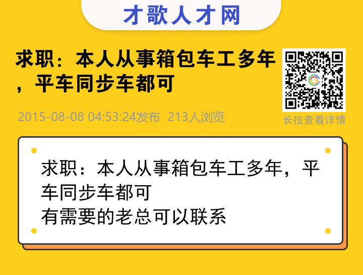 信息海报
