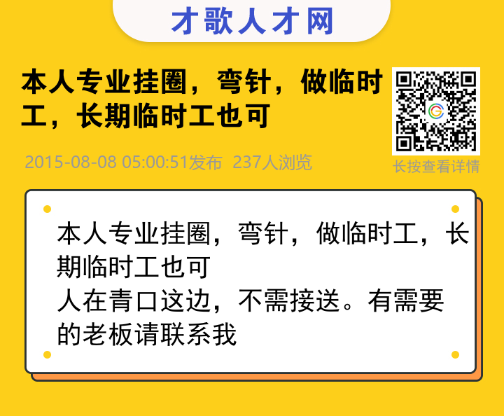 信息海报