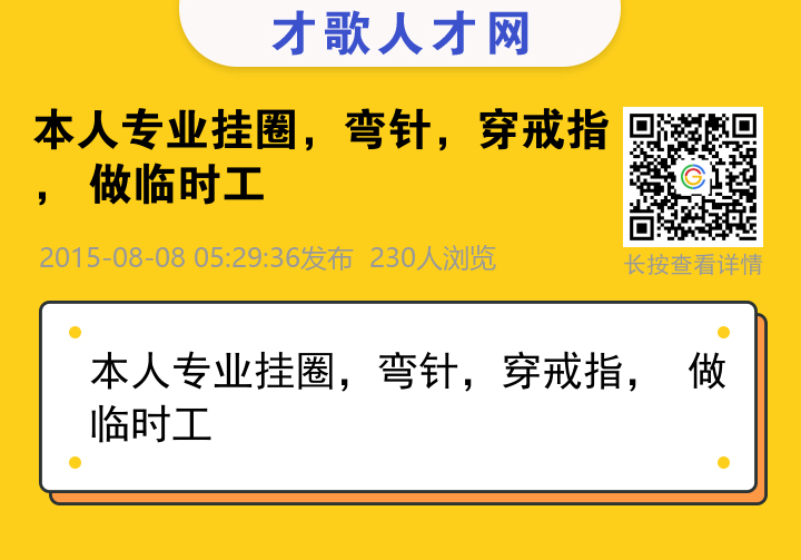 信息海报