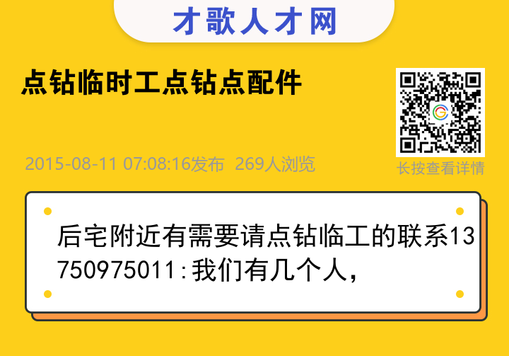 信息海报