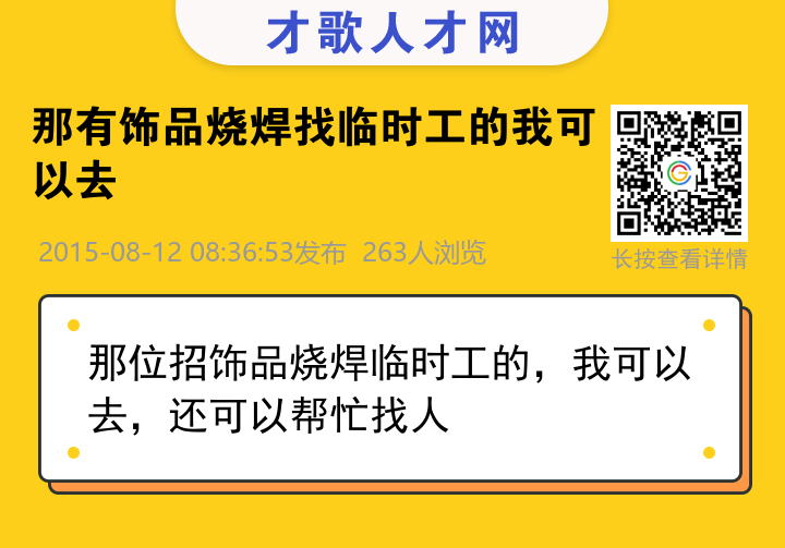 信息海报
