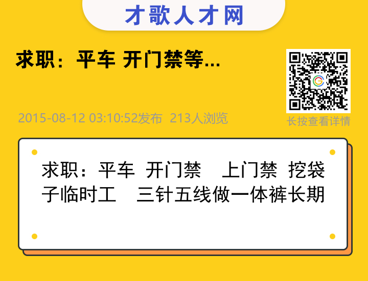 信息海报