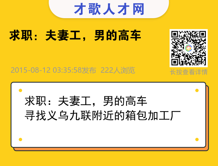 信息海报