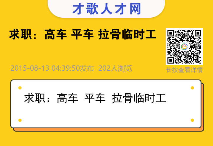信息海报