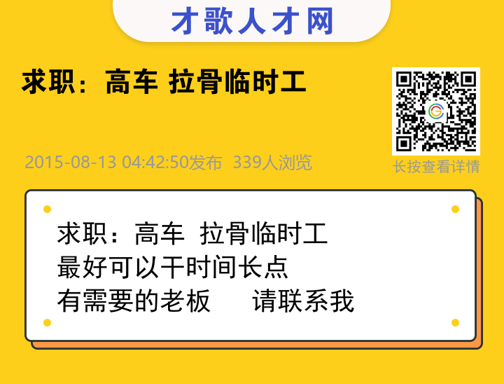 信息海报