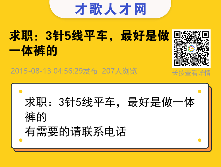 信息海报