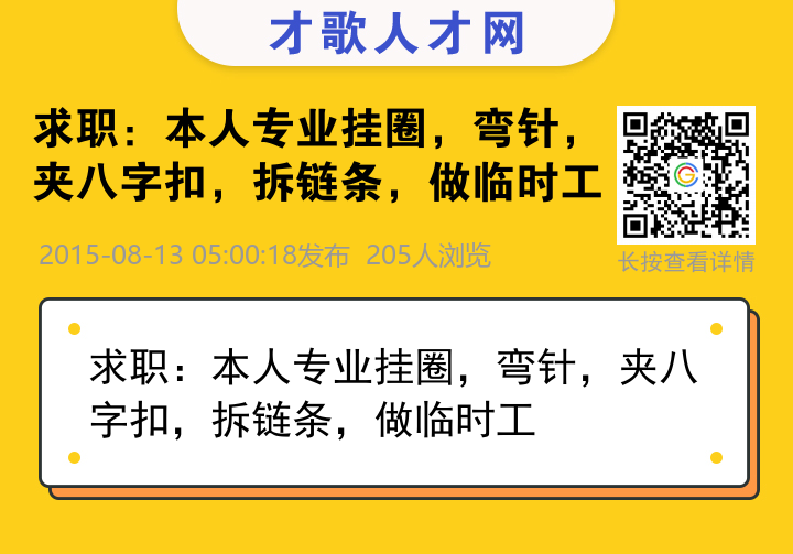 信息海报