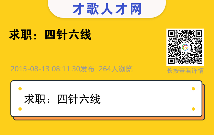 信息海报