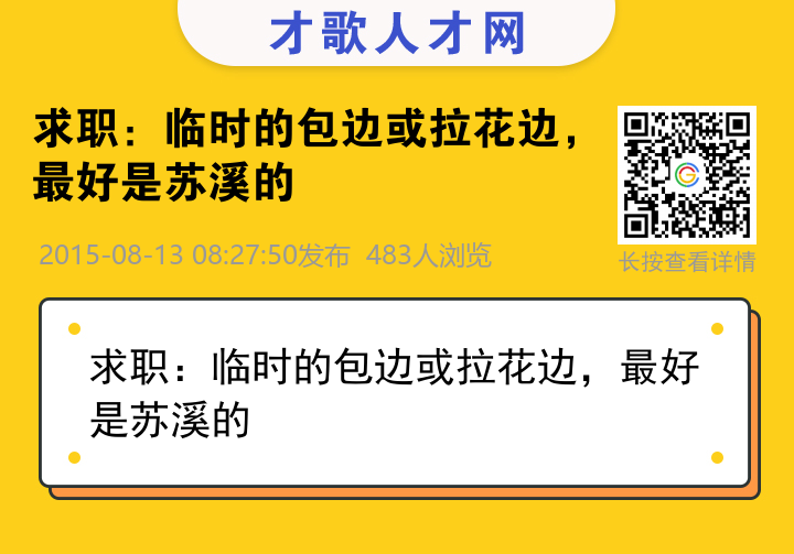 信息海报