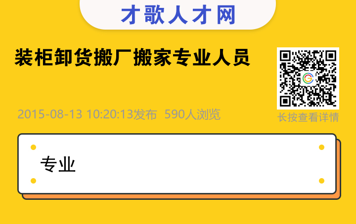 信息海报