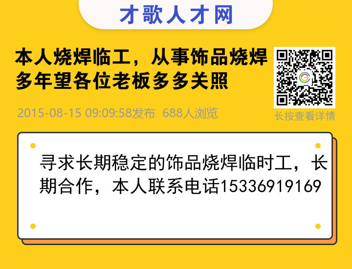 信息海报