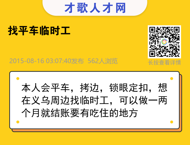 信息海报