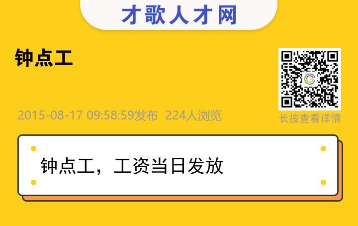 信息海报