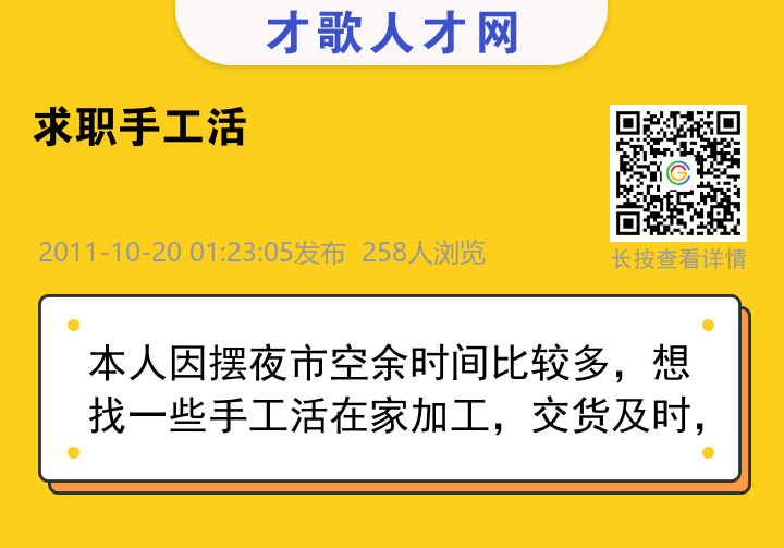 信息海报