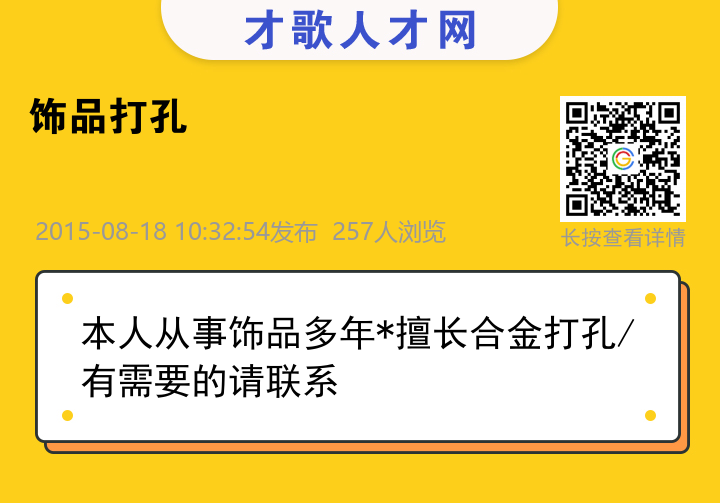 信息海报