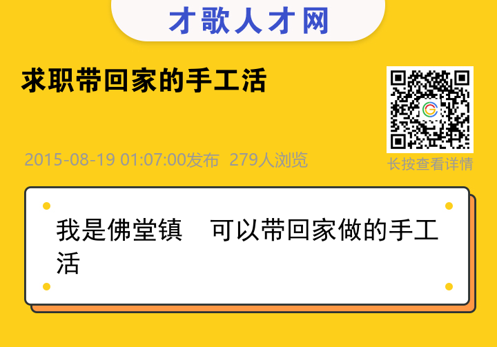 信息海报