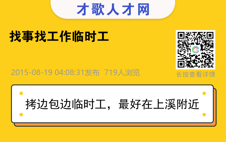 信息海报
