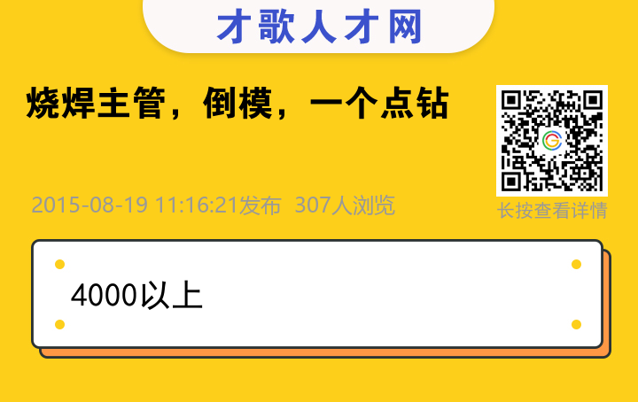 信息海报
