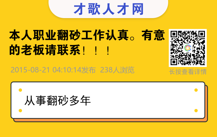 信息海报