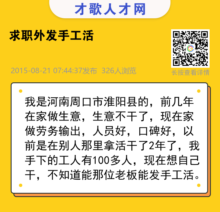 信息海报