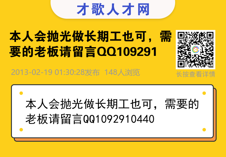 信息海报