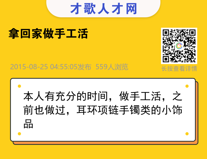 信息海报