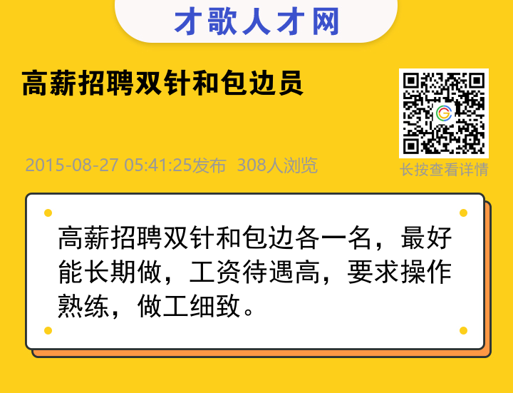 信息海报