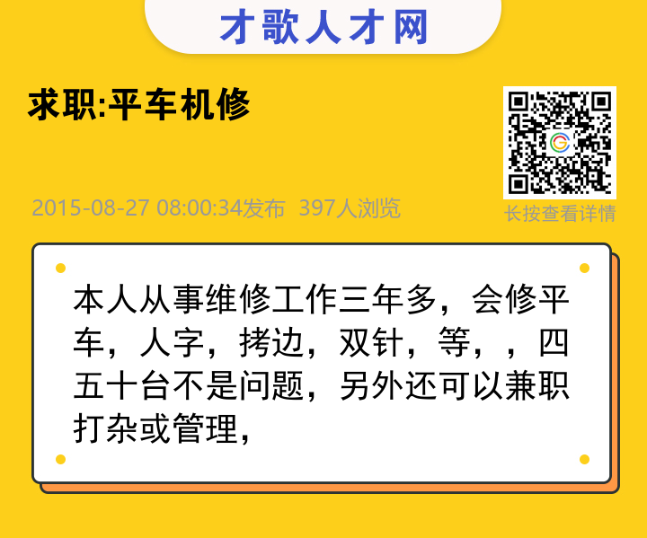 信息海报
