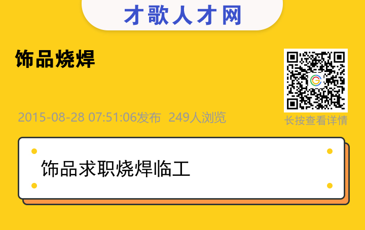 信息海报