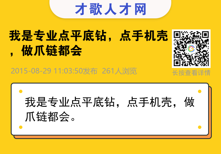 信息海报