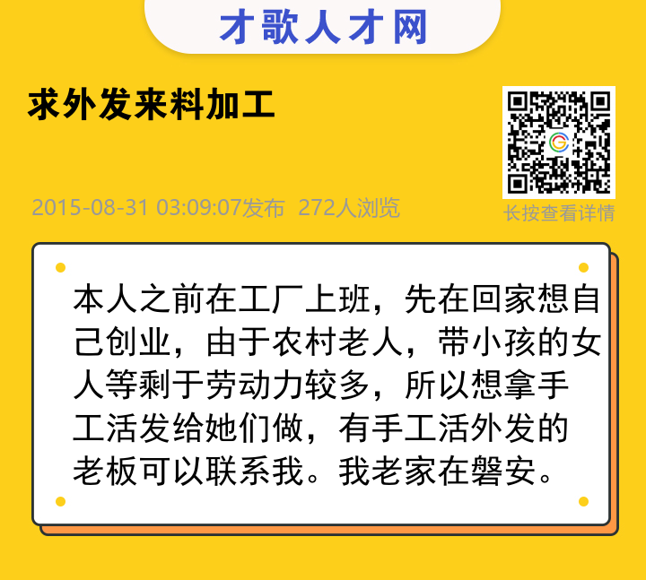 信息海报
