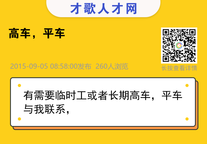 信息海报