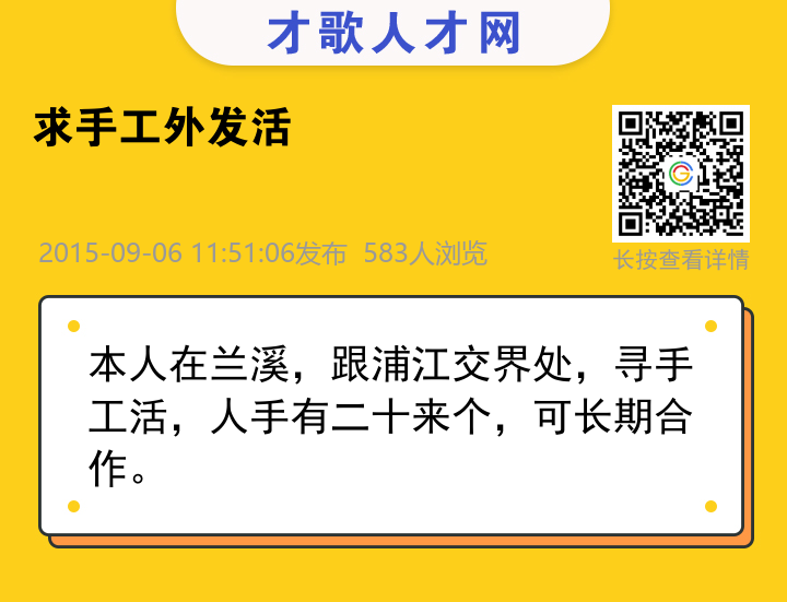 信息海报