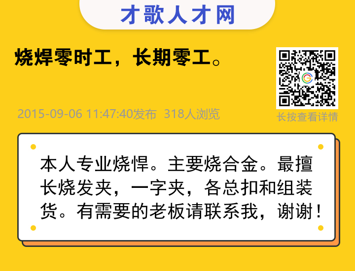 信息海报