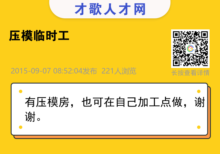 信息海报