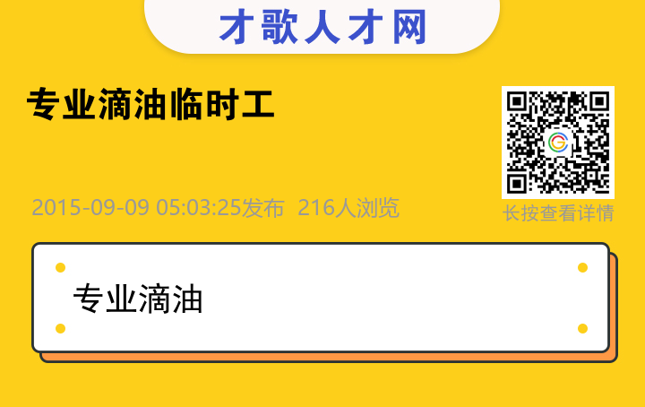 信息海报