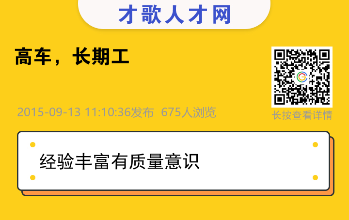 信息海报