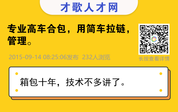 信息海报
