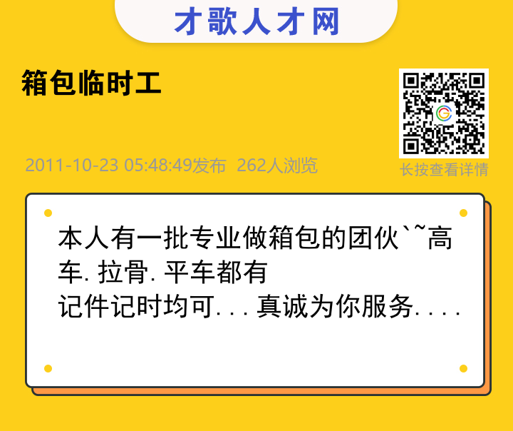 信息海报