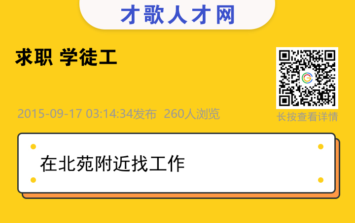 信息海报