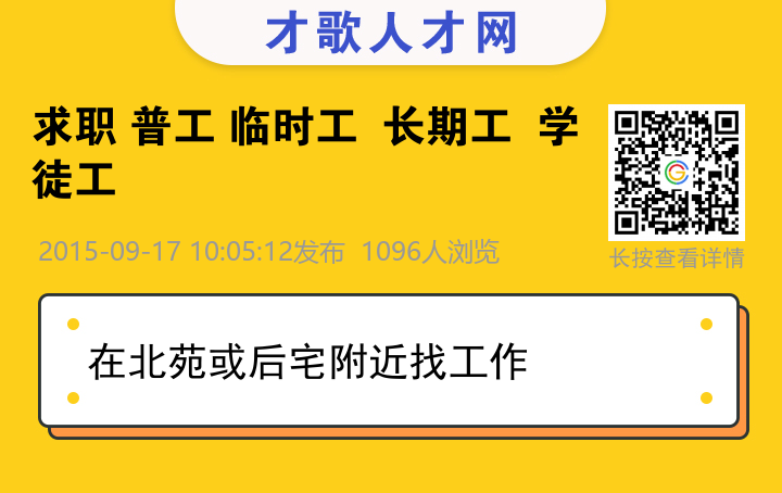 信息海报