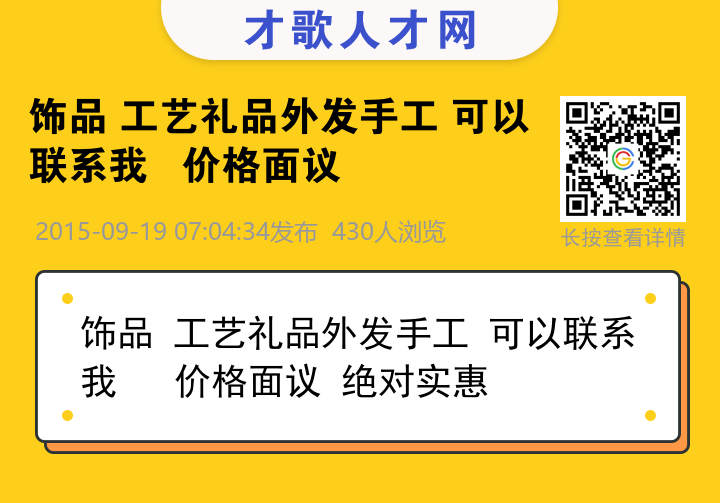 信息海报