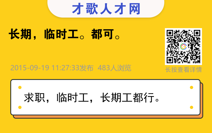 信息海报