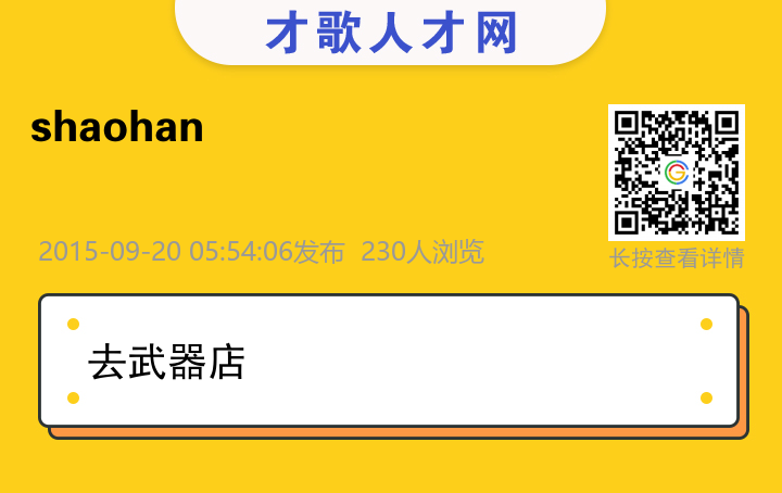 信息海报